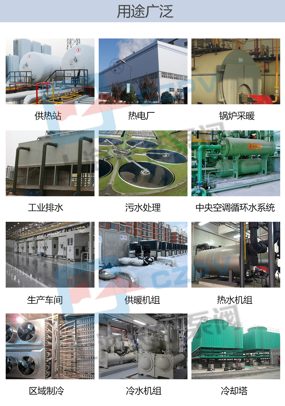 CZL立式單級(jí)防爆低轉(zhuǎn)速管道離心循環(huán)泵產(chǎn)品用途圖片