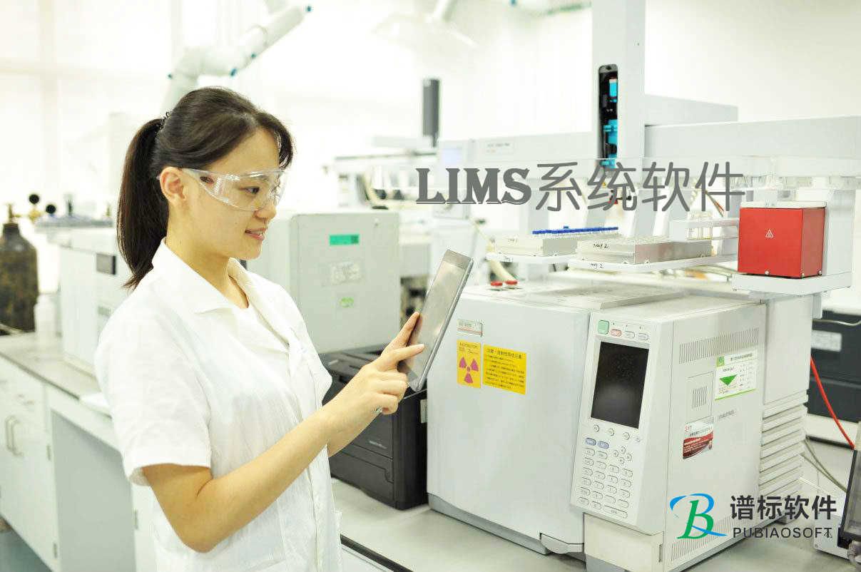 LIMS系統(tǒng)提高內(nèi)部品質(zhì)管理流程