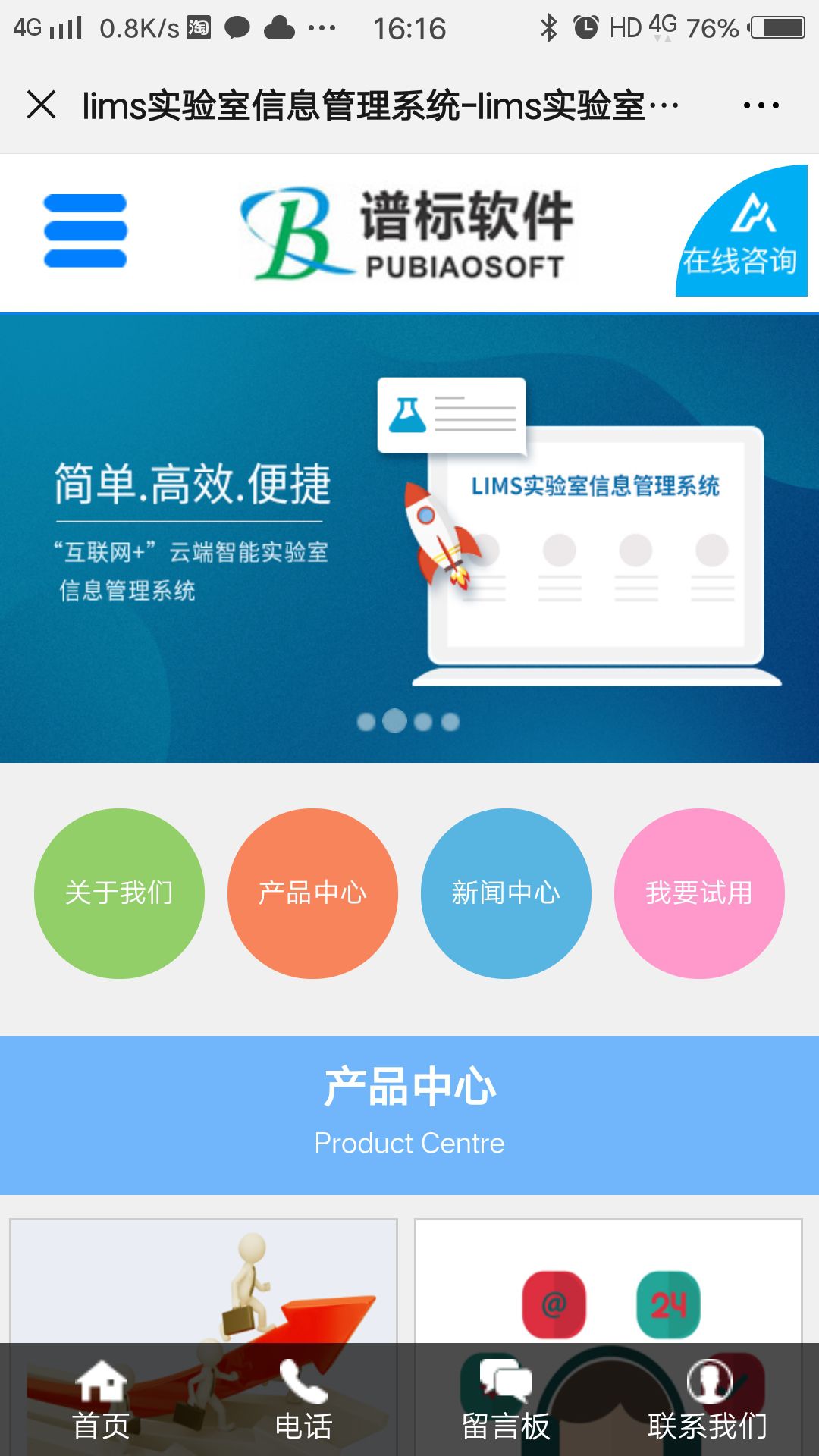 譜標(biāo)軟件的手機(jī)網(wǎng)站正式上線，歡迎您的關(guān)注！