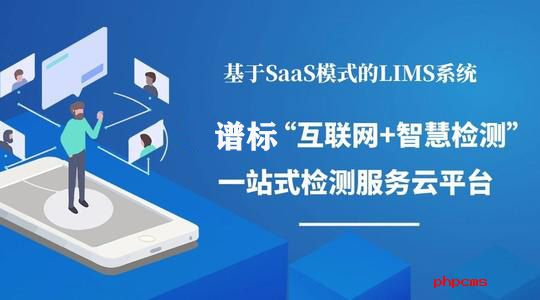 化學(xué)lims系統(tǒng)哪家好？lims系統(tǒng)的好處看這里