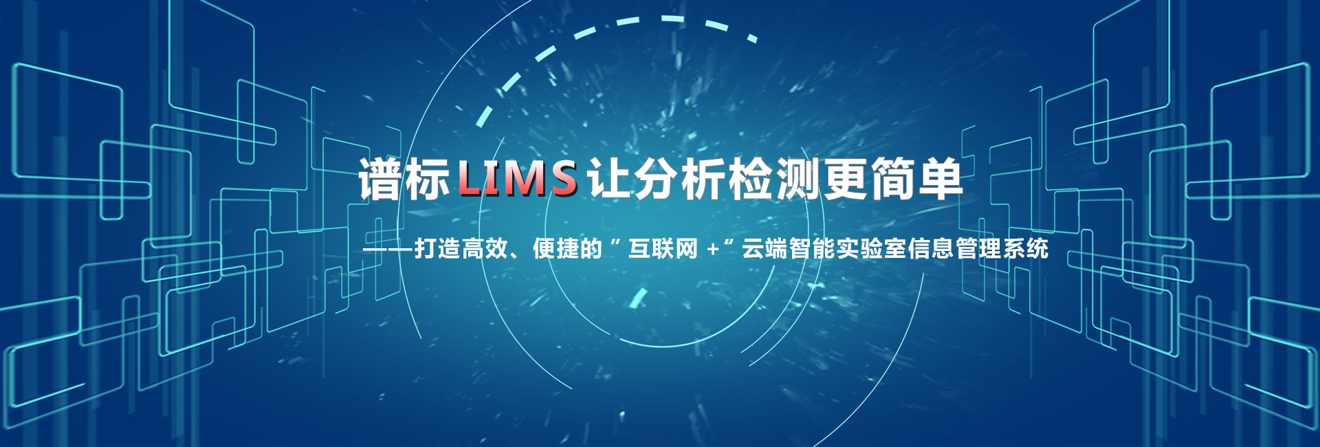 lims系統(tǒng)軟件公司哪家專(zhuān)業(yè)？