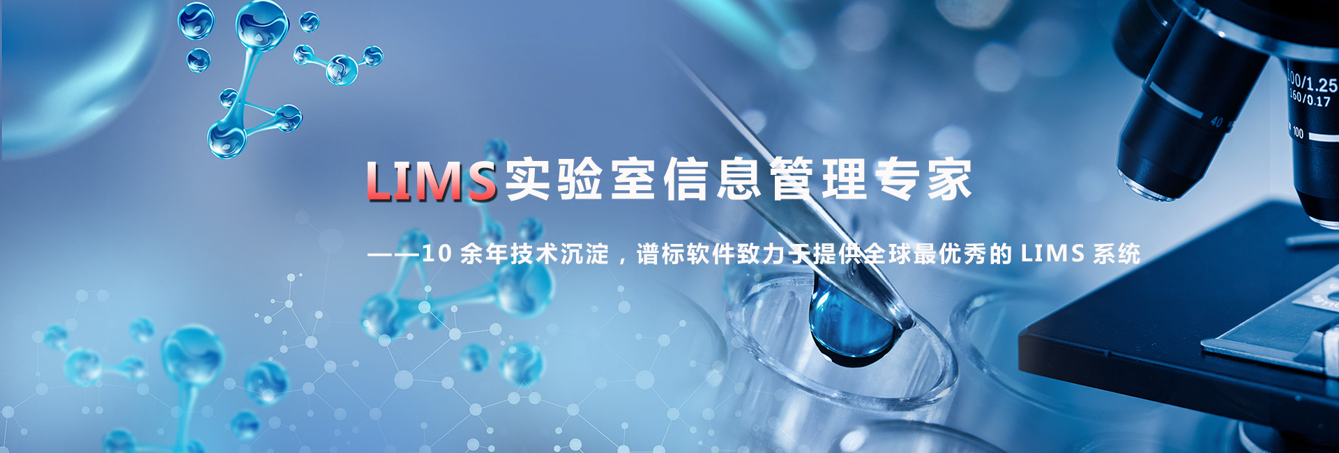 環(huán)境檢測(cè)管理軟件廠商哪家好？
