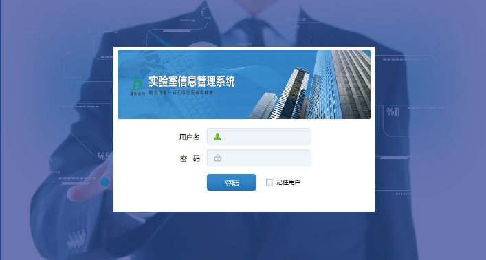 食品檢驗lims管理系統(tǒng)需要購買LIMS的嗎？